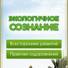 Размещение интеграции в Telegram. Логотип Телеграм канала "Экологичное Сознание" Размещение интеграции в Telegram. Логотип Телеграм канала @ekoduh