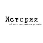 Размещение интеграции в Telegram. Логотип Телеграм канала "Истории" Размещение интеграции в Telegram. Логотип Телеграм канала @One_stories