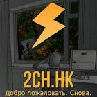 Размещение интеграции в Telegram. Логотип Телеграм канала "Двач" Размещение интеграции в Telegram. Логотип Телеграм канала @dvachannel