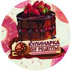 Размещение интеграции в Telegram. Логотип Телеграм канала "Кулинарка (GIF рецепты)" Размещение интеграции в Telegram. Логотип Телеграм канала @vkusnajakulinarka