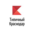 Размещение интеграции в Telegram. Логотип Телеграм канала "Типичный Краснодар" Размещение интеграции в Telegram. Логотип Телеграм канала @krd_tipich_ru
