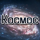 Размещение интеграции в Telegram. Логотип Телеграм канала "Kosmos Time" Размещение интеграции в Telegram. Логотип Телеграм канала @kosmostime