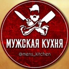 Размещение интеграции в Telegram. Логотип Телеграм канала "Мужская кухня" Размещение интеграции в Telegram. Логотип Телеграм канала @Mens_kitchen
