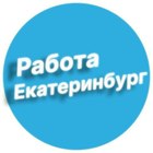 Размещение интеграции в Telegram. Логотип Телеграм канала "Работа Екатеринбург" Размещение интеграции в Telegram. Логотип Телеграм канала @rabota_Ekat