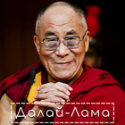 Размещение интеграции в Telegram. Логотип Телеграм канала @dalailama_pritchi