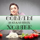 Размещение интеграции в Telegram. Логотип Телеграм канала "Советы идеальных хозяек" Размещение интеграции в Telegram. Логотип Телеграм канала @idealhousewife