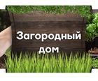 Размещение интеграции в Telegram. Логотип Телеграм канала "Дача или Во саду ли в огороде" Размещение интеграции в Telegram. Логотип Телеграм канала @sad_u_ogorod