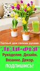 Размещение интеграции в Telegram. Логотип Телеграм канала "Леди-Фея - Уютный дом и сад." Размещение интеграции в Telegram. Логотип Телеграм канала @lady_feya