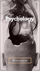 Размещение интеграции в Telegram. Логотип Телеграм канала "Psychology | Психология" Размещение интеграции в Telegram. Логотип Телеграм канала @vslux1