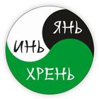 Размещение интеграции в Telegram. Логотип Телеграм канала "Всякая прикольная хрень" Размещение интеграции в Telegram. Логотип Телеграм канала @hrenavam