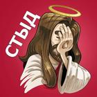 Размещение интеграции в Telegram. Логотип Телеграм канала @styd_story