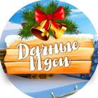 Размещение интеграции в Telegram. Логотип Телеграм канала @da4nieidei