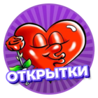 Размещение интеграции в Telegram. Логотип Телеграм канала "Открытки и Поздравления" Размещение интеграции в Telegram. Логотип Телеграм канала @pozdravlenia0