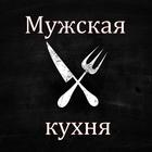 Размещение интеграции в Telegram. Логотип Телеграм канала @food4men