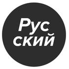 Размещение интеграции в Telegram. Логотип Телеграм канала "Полностью на русском" Размещение интеграции в Telegram. Логотип Телеграм канала Полностью на русском
