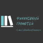 Размещение интеграции в Telegram. Логотип Телеграм канала @zhukovfinance