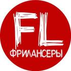 Размещение интеграции в Telegram. Логотип Телеграм канала "Фрилансеры" Размещение интеграции в Telegram. Логотип Телеграм канала Фрилансеры