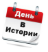 Размещение интеграции в Telegram. Логотип Телеграм канала "День в Истории" Размещение интеграции в Telegram. Логотип Телеграм канала @in_history_day