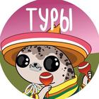 Размещение интеграции в Telegram. Логотип Телеграм канала @GorashieTury