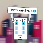 Размещение интеграции в Telegram. Логотип Телеграм канала "Ипотечный чат" Размещение интеграции в Telegram. Логотип Телеграм канала @ipotekagroup