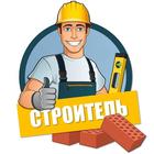 Размещение интеграции в Telegram. Логотип Телеграм канала "Строй сам!" Размещение интеграции в Telegram. Логотип Телеграм канала @stroiy_sam