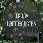 Размещение интеграции в Telegram. Логотип Телеграм канала "Школа цветоводства" Размещение интеграции в Telegram. Логотип Телеграм канала @garden_life