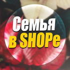 Размещение интеграции в Telegram. Логотип Телеграм канала "Семья в SHOPe" Размещение интеграции в Telegram. Логотип Телеграм канала @semyavshope