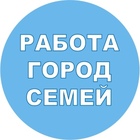 Размещение интеграции в Telegram. Логотип Телеграм канала @rabota_semey_official