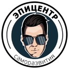 Размещение интеграции в Telegram. Логотип Телеграм канала "Эпицентр саморазвития" Размещение интеграции в Telegram. Логотип Телеграм канала @epicentr_razvitiya