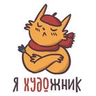 Размещение интеграции в Telegram. Логотип Телеграм канала "UnArtista" Размещение интеграции в Telegram. Логотип Телеграм канала @UnArtista