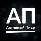 Размещение интеграции в Telegram. Логотип Телеграм канала "Активный Пиар" Размещение интеграции в Telegram. Логотип Телеграм канала @activepublic