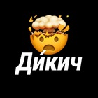 Размещение интеграции в Telegram. Логотип Телеграм канала "Дикич. Страшные видео" Размещение интеграции в Telegram. Логотип Телеграм канала @dikich