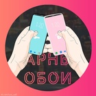 Размещение интеграции в Telegram. Логотип Телеграм канала @two_wall