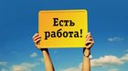 Размещение интеграции в Telegram. Логотип Телеграм канала @est_rabota_chat