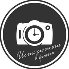 Размещение интеграции в Telegram. Логотип Телеграм канала "Исторические фото" Размещение интеграции в Telegram. Логотип Телеграм канала @histphoto