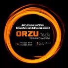 Размещение интеграции в Telegram. Логотип Телеграм канала "Orzu tech (Group)" Размещение интеграции в Telegram. Логотип Телеграм канала @orzutech_group