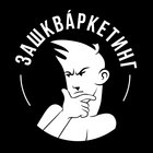 Размещение интеграции в Telegram. Логотип Телеграм канала "Зашкваркетинг" Размещение интеграции в Telegram. Логотип Телеграм канала @dankmarketing