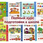 Размещение интеграции в Telegram. Логотип Телеграм канала "Начальная школа | Подготовка к школе" Размещение интеграции в Telegram. Логотип Телеграм канала @podgotovkakshkol