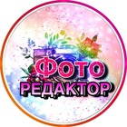 Размещение интеграции в Telegram. Логотип Телеграм канала "Пресеты бесплатно и SMM" Размещение интеграции в Telegram. Логотип Телеграм канала @fotoredaktor
