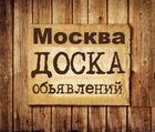 Размещение интеграции в Telegram. Логотип Телеграм канала "Объявления Москва" Размещение интеграции в Telegram. Логотип Телеграм канала @Moscowadsfree