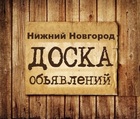 Размещение интеграции в Telegram. Логотип Телеграм канала "Объявления Нижний Новгород" Размещение интеграции в Telegram. Логотип Телеграм канала @NizhniyNovgorodads