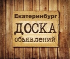 Размещение интеграции в Telegram. Логотип Телеграм канала "Объявления Екатеринбург" Размещение интеграции в Telegram. Логотип Телеграм канала @Ekaterinburgads