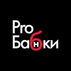 Размещение интеграции в Telegram. Логотип Телеграм канала "ProБабки | Деньги, банки, личные финансы" Размещение интеграции в Telegram. Логотип Телеграм канала ProБабки | Деньги, банки, личные финансы
