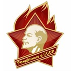 Размещение интеграции в Telegram. Логотип Телеграм канала "Рождённые в СССР" Размещение интеграции в Telegram. Логотип Телеграм канала @best_ussr