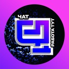 Размещение интеграции в Telegram. Логотип Телеграм канала "НАСТОЯЩИЙ ФРИЛАНС ЧАТ №1 - Фриланс / Удаленка" Размещение интеграции в Telegram. Логотип Телеграм канала @proffreelancee_chat