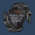 Размещение интеграции в Telegram. Логотип Телеграм канала "Мировая Фантастика, Фэнтези, LitRPG" Размещение интеграции в Telegram. Логотип Телеграм канала @fantastikanashmir