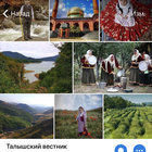 Размещение интеграции в Telegram. Логотип Телеграм канала "Талышский вестник" Размещение интеграции в Telegram. Логотип Телеграм канала @Talish_vestnik