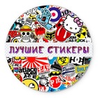 Размещение интеграции в Telegram. Логотип Телеграм канала @beststickers4you