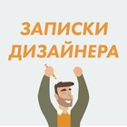 Размещение интеграции в Telegram. Логотип Телеграм канала "Designer Notes" Размещение интеграции в Telegram. Логотип Телеграм канала @designwrite