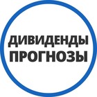 Размещение интеграции в Telegram. Логотип Телеграм канала "DIVALERTS - ПРОГНОЗЫ ПО ДИВИДЕНДАМ" Размещение интеграции в Telegram. Логотип Телеграм канала @divalerts
